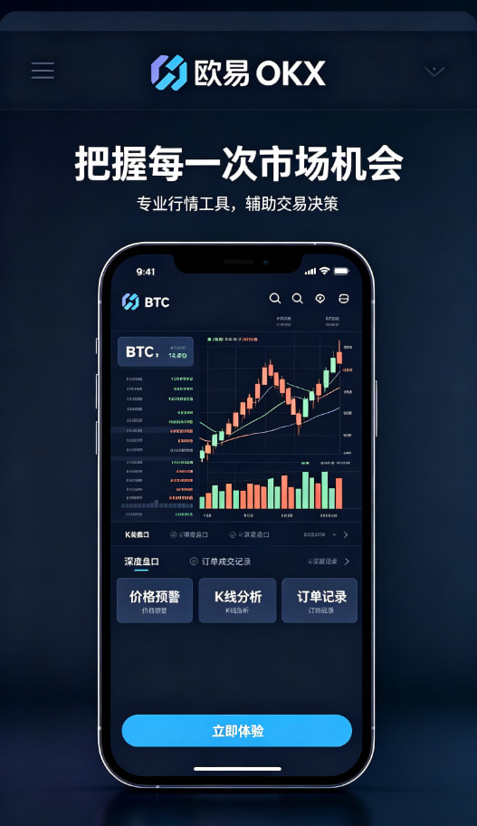 欧交易所平台app理财与进阶